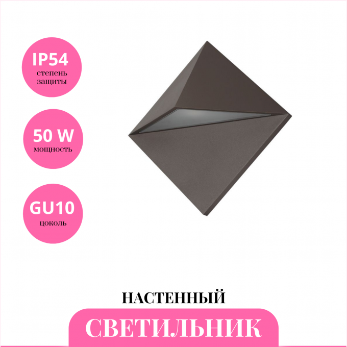 Уличный настенный светильник NOVOTECH TESTA 370587 NV-370587 Уличный настенный светильник NOVOTECH TESTA 370587 NV-370587