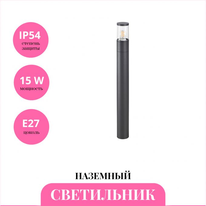 Уличный наземный светильник NOVOTECH VIDO 370952 NV-370952 Уличный наземный светильник NOVOTECH VIDO 370952 NV-370952