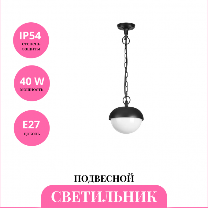 Уличный подвесной светильник NOVOTECH ACORN 370956 NV-370956 Уличный подвесной светильник NOVOTECH ACORN 370956 NV-370956