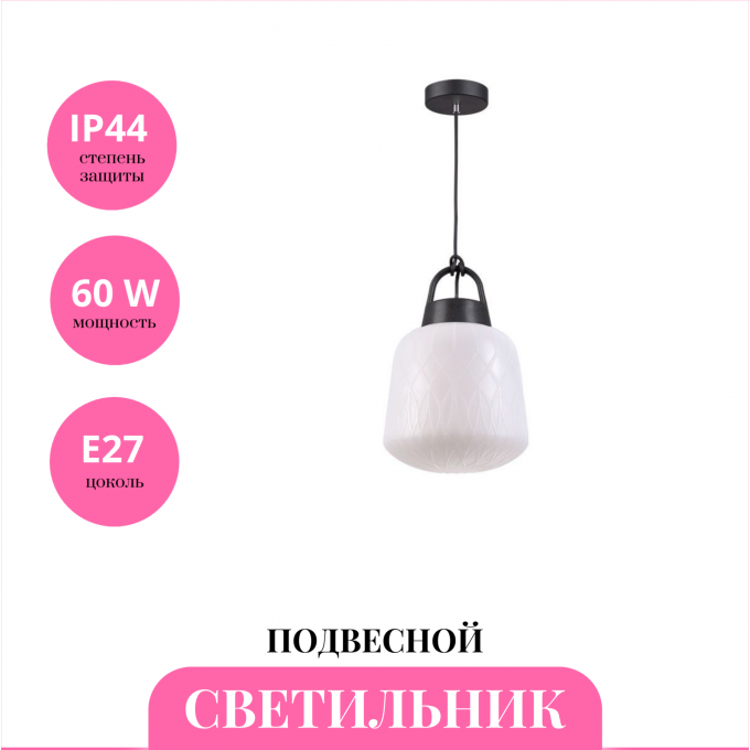 Уличный подвесной светильник NOVOTECH CONTE 370601 NV-370601 Уличный подвесной светильник NOVOTECH CONTE 370601 NV-370601