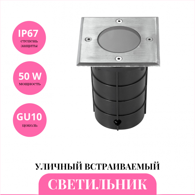 Уличный встраиваемый светильник NOVOTECH GROUND 369952 NV-369952 Уличный встраиваемый светильник NOVOTECH GROUND 369952 NV-369952