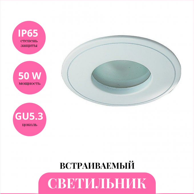 Встраиваемый светильник NOVOTECH AQUA 369305 NV-369305 Встраиваемый светильник NOVOTECH AQUA 369305 NV-369305
