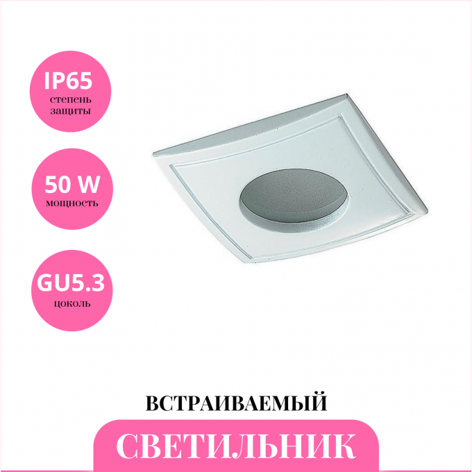 Встраиваемый светильник NOVOTECH AQUA 369309 NV-369309 Встраиваемый светильник NOVOTECH AQUA 369309 NV-369309