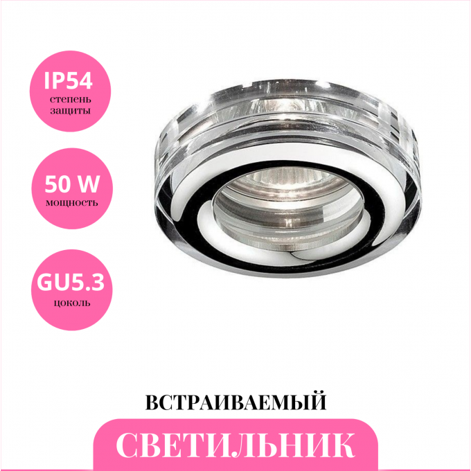 Встраиваемый светильник NOVOTECH AQUA 369879 NV-369879 Встраиваемый светильник NOVOTECH AQUA 369879 NV-369879