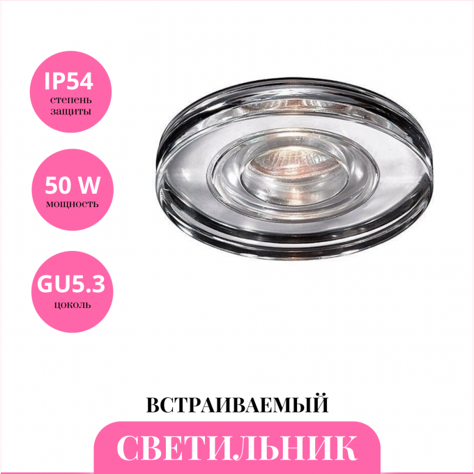Встраиваемый светильник NOVOTECH AQUA 369883 NV-369883 Встраиваемый светильник NOVOTECH AQUA 369883 NV-369883