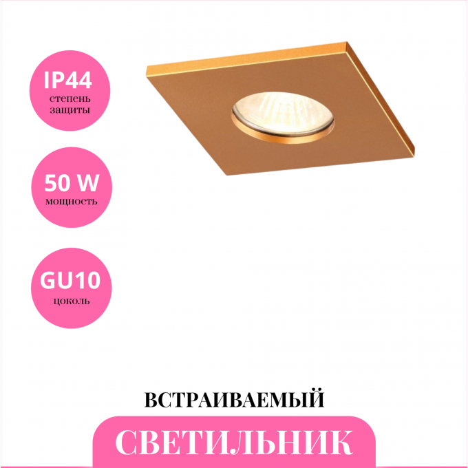 Встраиваемый светильник NOVOTECH AQUA 370807 NV-370807 Встраиваемый светильник NOVOTECH AQUA 370807 NV-370807