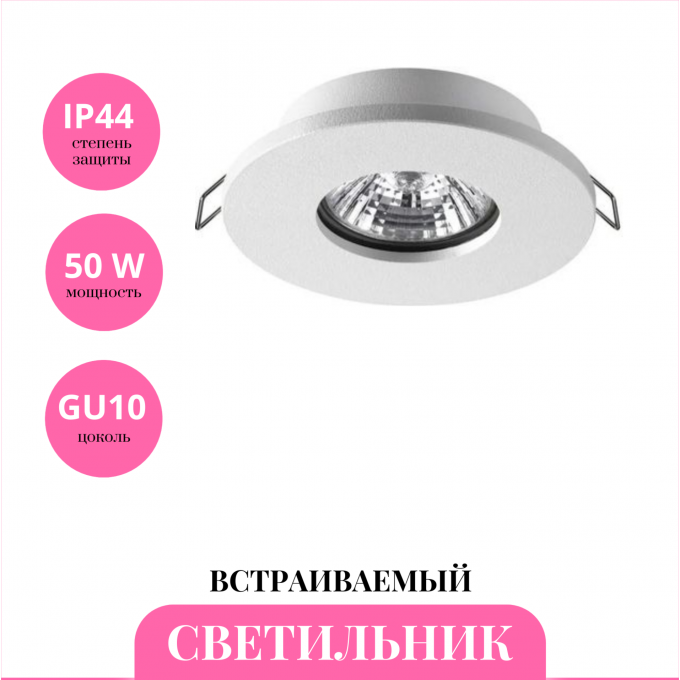 Встраиваемый светильник NOVOTECH AQUA 370934 NV-370934 Встраиваемый светильник NOVOTECH AQUA 370934 NV-370934