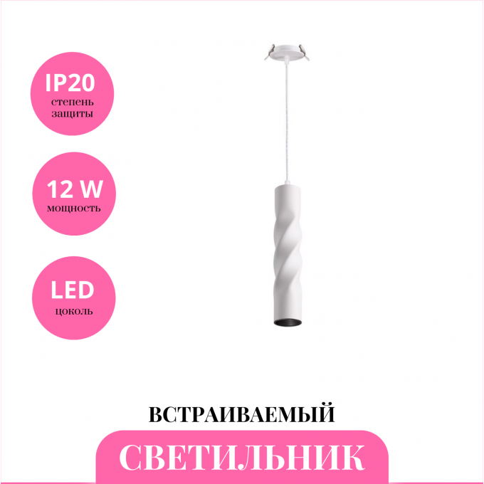 Встраиваемый светильник NOVOTECH ARTE 357903 NV-357903 Встраиваемый светильник NOVOTECH ARTE 357903 NV-357903