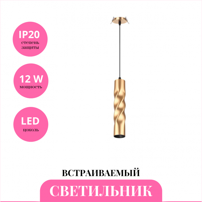 Встраиваемый светильник NOVOTECH ARTE 357904 NV-357904 Встраиваемый светильник NOVOTECH ARTE 357904 NV-357904