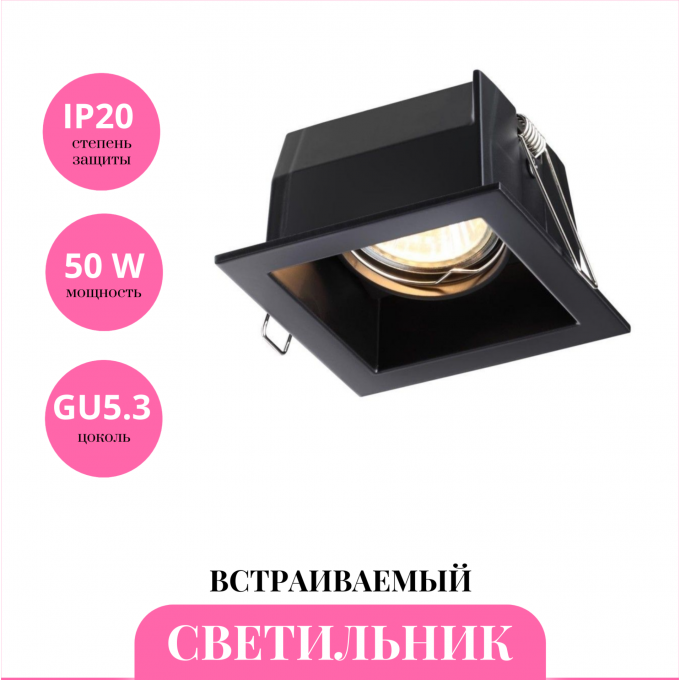 Встраиваемый светильник NOVOTECH BELL 370842 NV-370842 Встраиваемый светильник NOVOTECH BELL 370842 NV-370842