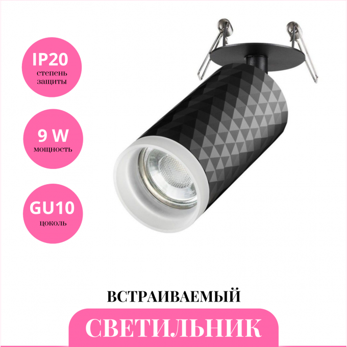 Встраиваемый светильник NOVOTECH BRILL 370851 NV-370851 Встраиваемый светильник NOVOTECH BRILL 370851 NV-370851