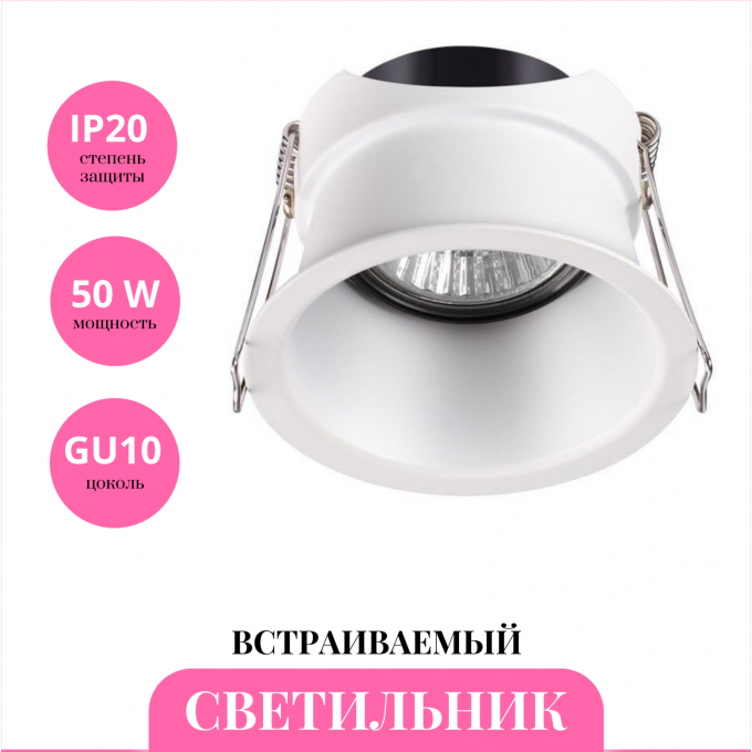Встраиваемый светильник NOVOTECH BUTT 370446 NV-370446 Встраиваемый светильник NOVOTECH BUTT 370446 NV-370446