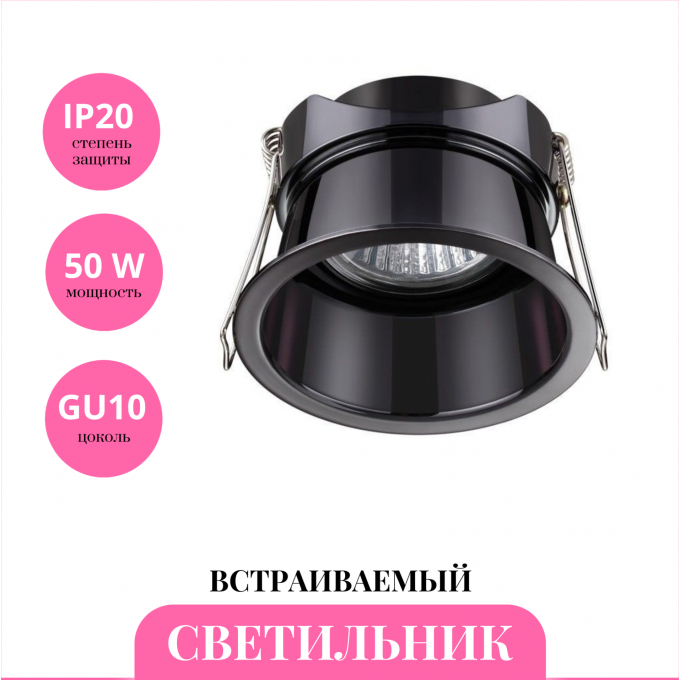 Встраиваемый светильник NOVOTECH BUTT 370449 NV-370449 Встраиваемый светильник NOVOTECH BUTT 370449 NV-370449