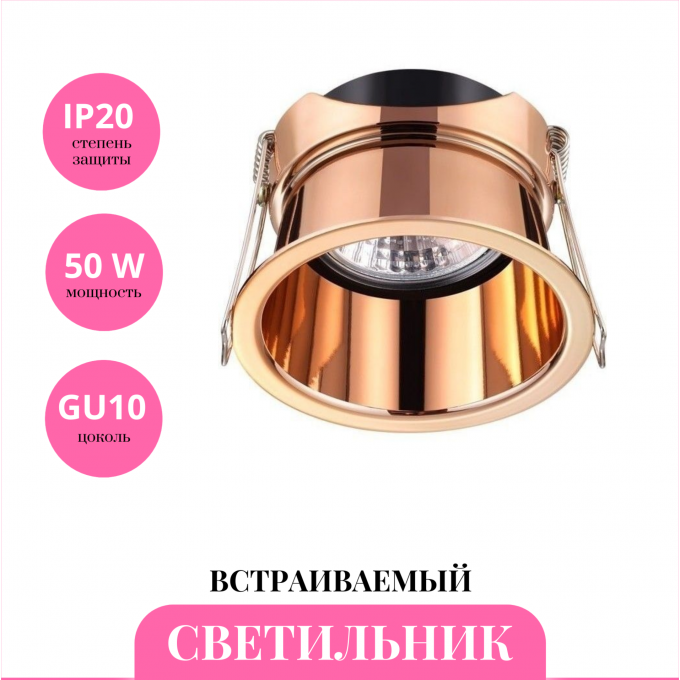 Встраиваемый светильник NOVOTECH BUTT 370450 NV-370450 Встраиваемый светильник NOVOTECH BUTT 370450 NV-370450