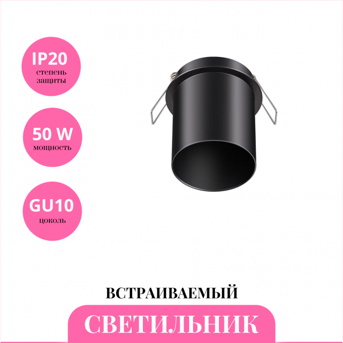 Встраиваемый светильник NOVOTECH BUTT 370937 NV-370937 Встраиваемый светильник NOVOTECH BUTT 370937 NV-370937