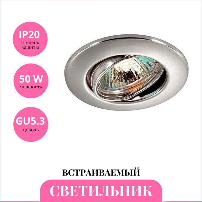 Встраиваемый светильник NOVOTECH CLASSIC 369694 NV-369694 Встраиваемый светильник NOVOTECH CLASSIC 369694 NV-369694