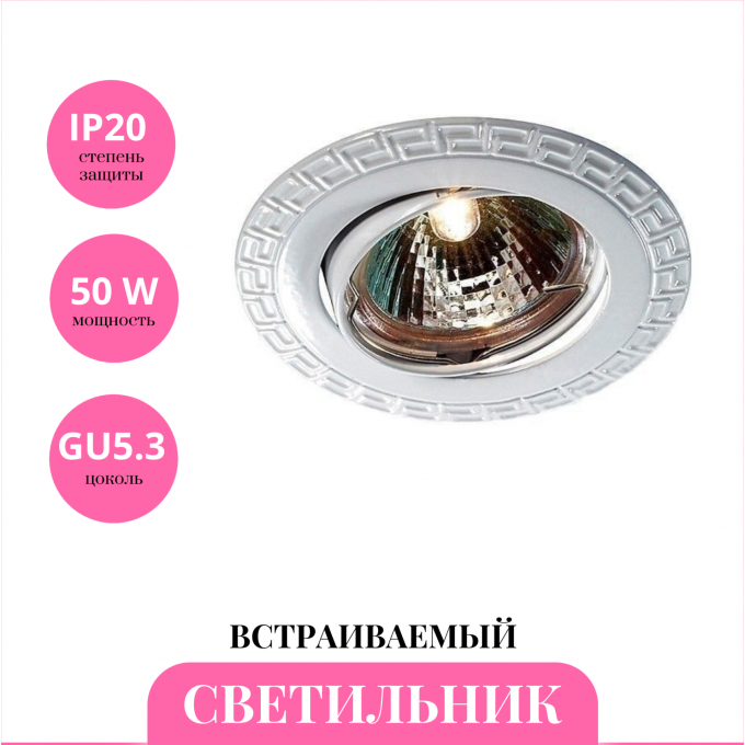 Встраиваемый светильник NOVOTECH COIL 369620 NV-369620 Встраиваемый светильник NOVOTECH COIL 369620 NV-369620