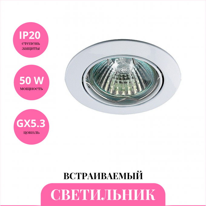 Встраиваемый светильник NOVOTECH CROWN 369100 NV-369100 Встраиваемый светильник NOVOTECH CROWN 369100 NV-369100