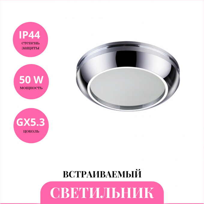 Встраиваемый светильник NOVOTECH DAMLA 370386 NV-370386 Встраиваемый светильник NOVOTECH DAMLA 370386 NV-370386