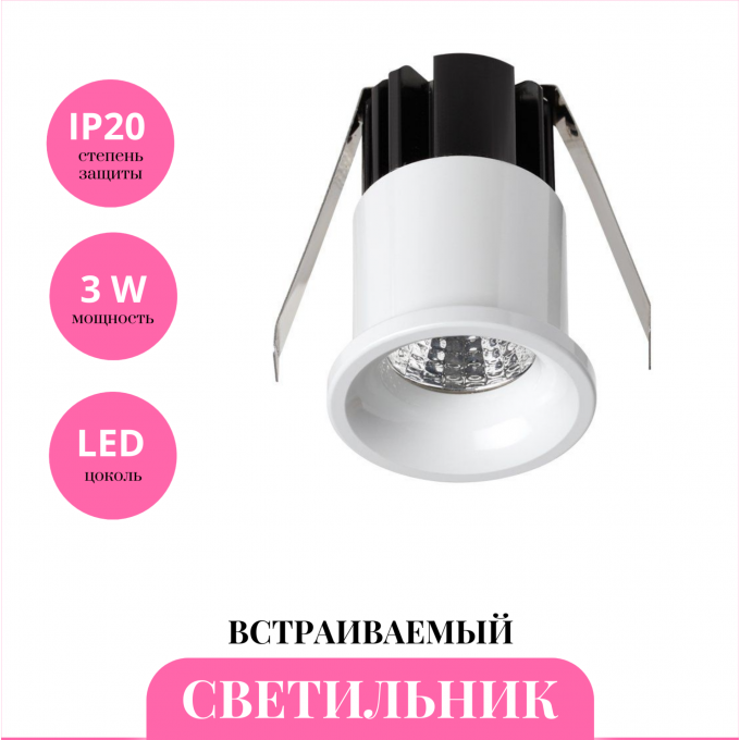Встраиваемый светильник NOVOTECH DOT 357698 NV-357698 Встраиваемый светильник NOVOTECH DOT 357698 NV-357698