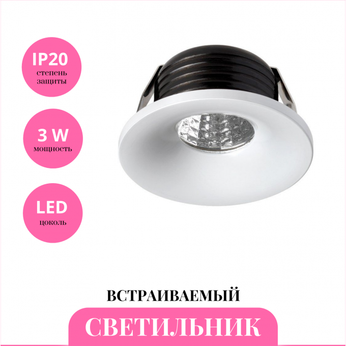 Встраиваемый светильник NOVOTECH DOT 357700 NV-357700 Встраиваемый светильник NOVOTECH DOT 357700 NV-357700