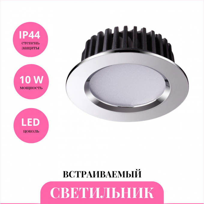 Встраиваемый светильник NOVOTECH DRUM 357601 NV-357601 Встраиваемый светильник NOVOTECH DRUM 357601 NV-357601