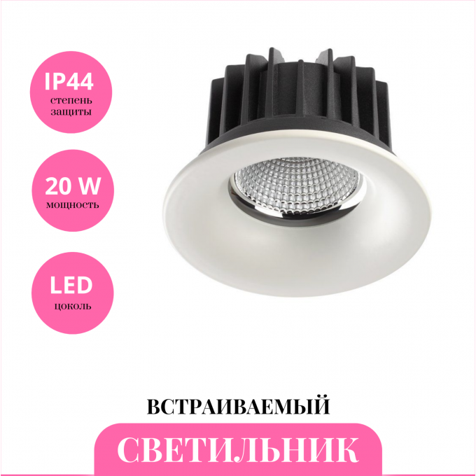 Встраиваемый светильник NOVOTECH DRUM 357603 NV-357603 Встраиваемый светильник NOVOTECH DRUM 357603 NV-357603