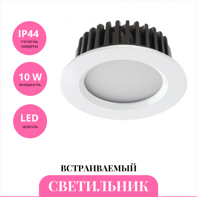 Встраиваемый светильник NOVOTECH DRUM 357907 NV-357907 Встраиваемый светильник NOVOTECH DRUM 357907 NV-357907