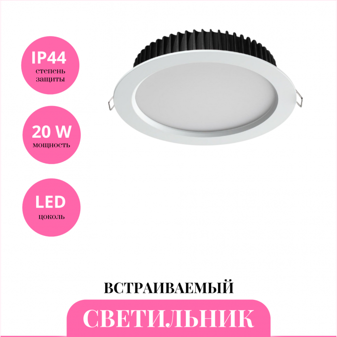 Встраиваемый светильник NOVOTECH DRUM 358304 NV-358304 Встраиваемый светильник NOVOTECH DRUM 358304 NV-358304