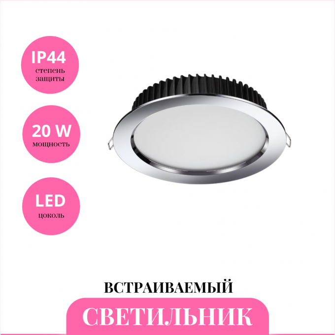 Встраиваемый светильник NOVOTECH DRUM 358305 NV-358305 Встраиваемый светильник NOVOTECH DRUM 358305 NV-358305