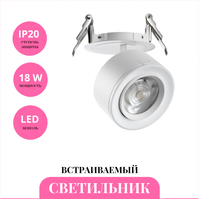 Встраиваемый светильник NOVOTECH EDDY 358945 NV-358945 Встраиваемый светильник NOVOTECH EDDY 358945 NV-358945