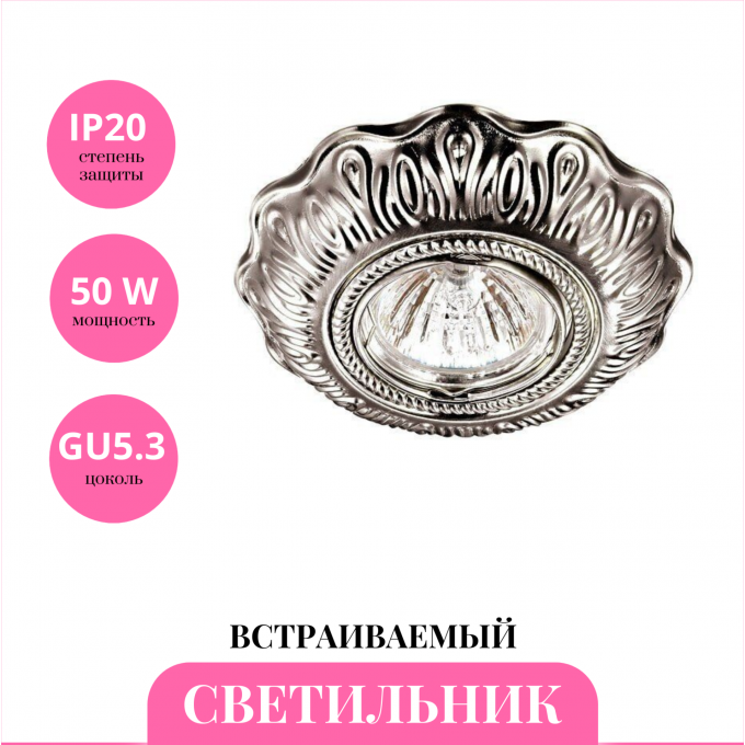 Встраиваемый светильник NOVOTECH FORZA 370259 NV-370259 Встраиваемый светильник NOVOTECH FORZA 370259 NV-370259