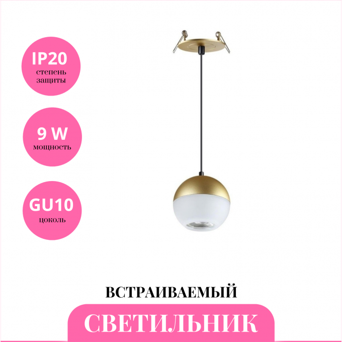 Встраиваемый светильник NOVOTECH GARN 370816 NV-370816 Встраиваемый светильник NOVOTECH GARN 370816 NV-370816