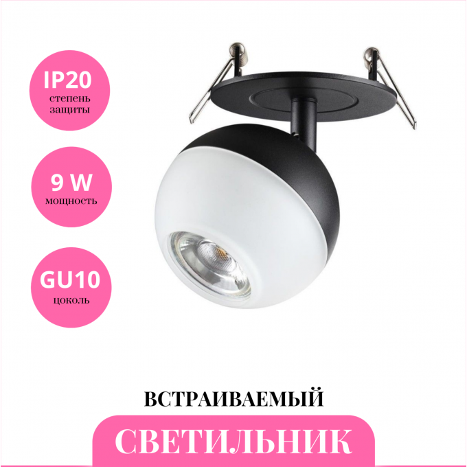 Встраиваемый светильник NOVOTECH GARN 370817 NV-370817 Встраиваемый светильник NOVOTECH GARN 370817 NV-370817