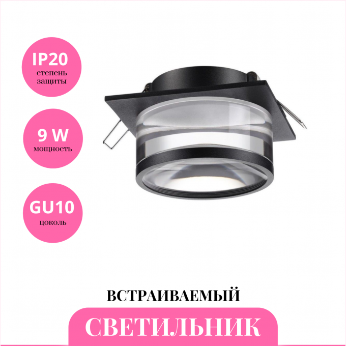 Встраиваемый светильник NOVOTECH GEM 370916 NV-370916 Встраиваемый светильник NOVOTECH GEM 370916 NV-370916