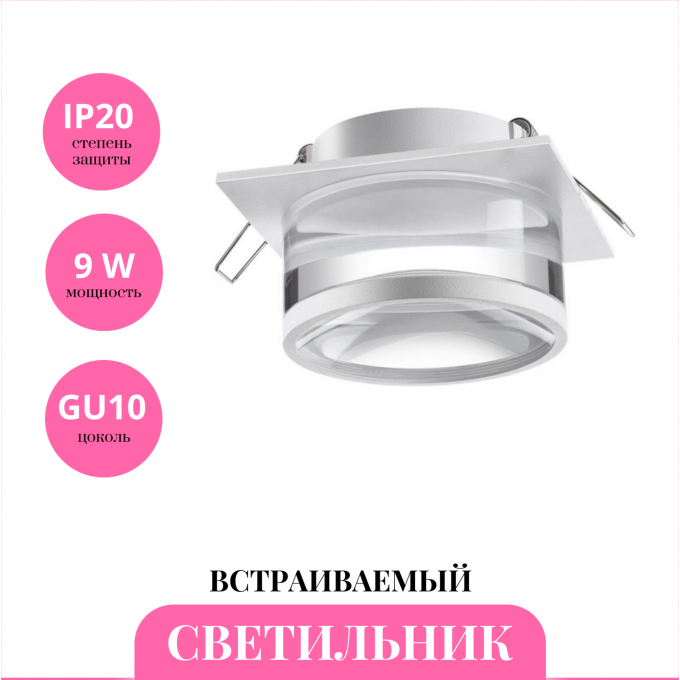 Встраиваемый светильник NOVOTECH GEM 370917 NV-370917 Встраиваемый светильник NOVOTECH GEM 370917 NV-370917