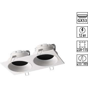 Встраиваемый светильник NOVOTECH GEMINI 371007