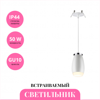Встраиваемый светильник NOVOTECH GENT 370912