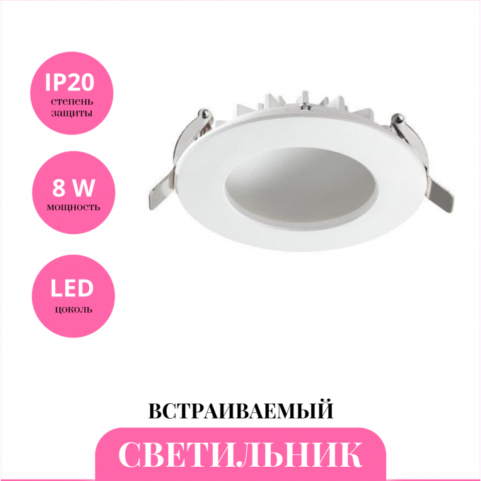 Встраиваемый светильник NOVOTECH GESSO 358275 NV-358275 Встраиваемый светильник NOVOTECH GESSO 358275 NV-358275