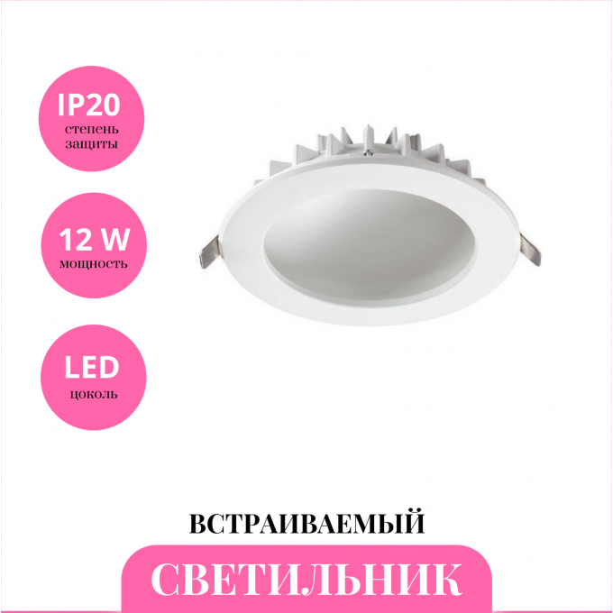 Встраиваемый светильник NOVOTECH GESSO 358276 NV-358276 Встраиваемый светильник NOVOTECH GESSO 358276 NV-358276