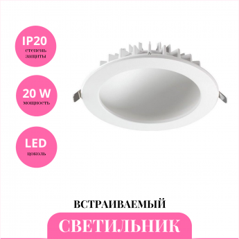 Встраиваемый светильник NOVOTECH GESSO 358277