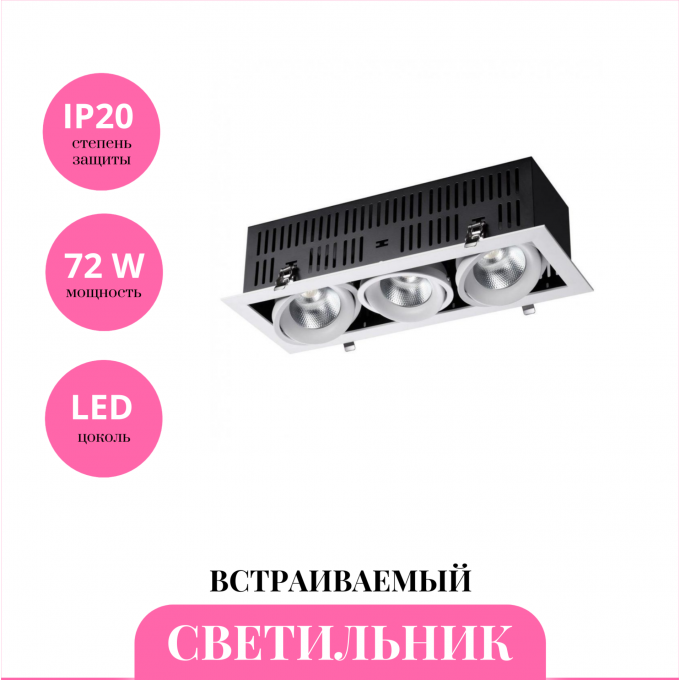 Встраиваемый светильник NOVOTECH GESSO 358442 NV-358442 Встраиваемый светильник NOVOTECH GESSO 358442 NV-358442