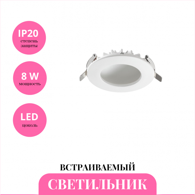 Встраиваемый светильник NOVOTECH GESSO 358805 NV-358805 Встраиваемый светильник NOVOTECH GESSO 358805 NV-358805