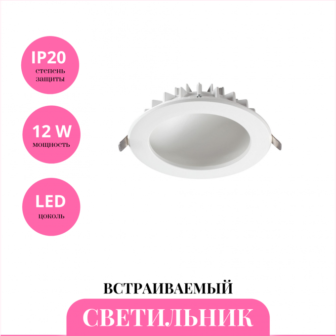 Встраиваемый светильник NOVOTECH GESSO 358806 NV-358806 Встраиваемый светильник NOVOTECH GESSO 358806 NV-358806