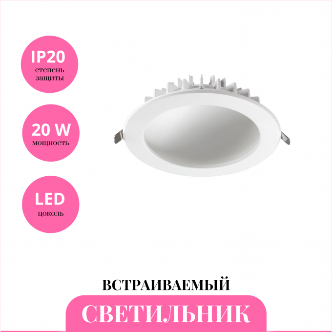 Встраиваемый светильник NOVOTECH GESSO 358807 NV-358807 Встраиваемый светильник NOVOTECH GESSO 358807 NV-358807