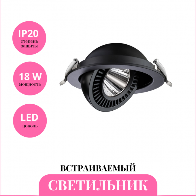 Встраиваемый светильник NOVOTECH GESSO 358818 NV-358818 Встраиваемый светильник NOVOTECH GESSO 358818 NV-358818