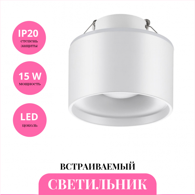Встраиваемый светильник NOVOTECH GIRO 358961 NV-358961 Встраиваемый светильник NOVOTECH GIRO 358961 NV-358961