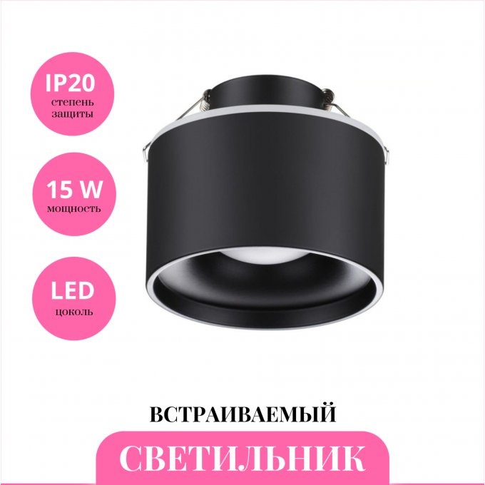 Встраиваемый светильник NOVOTECH GIRO 358962 NV-358962 Встраиваемый светильник NOVOTECH GIRO 358962 NV-358962