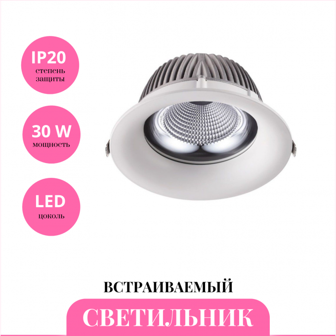 Встраиваемый светильник NOVOTECH GLOK 358026 NV-358026 Встраиваемый светильник NOVOTECH GLOK 358026 NV-358026