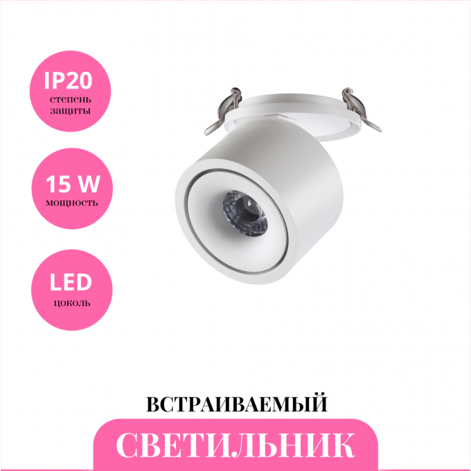 Встраиваемый светильник NOVOTECH GRODA 358776 NV-358776 Встраиваемый светильник NOVOTECH GRODA 358776 NV-358776